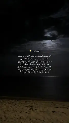 #يارب_فوضت_امري_اليك #اكسبلورexplore #تسبيح_استغفار_اذكار_دعاء 