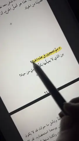 فعلا .. الكتاب ماوفر pdf الرابط اعلى الصفحة 📍 #fyp #اقتباسات #capcut #كتاب #اكسبلور 