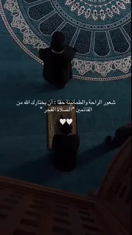 صلاة الفجر🤍. #قران #fyp #اجر_لي_ولكم_ولوالدينا_وللمسلمين #اكسبلورexplore #سبحان_الله_وبحمده_سبحان_الله_العظيم 