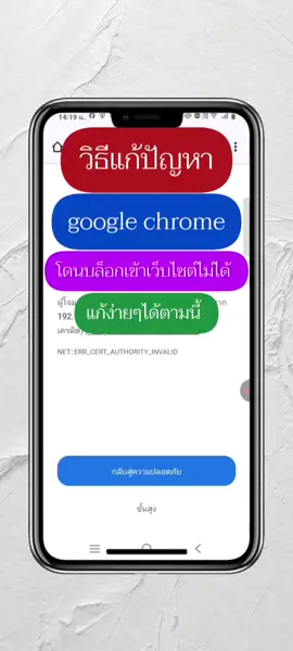 วิธีการแก้ปัญหา google chrome โดนบล็อคเข้าเว็บไซต์ไม่ได้มีวิธีการแก้ง่ายๆทำได้ตามรูปภาพนี้นะ #เข้าเว็บไซต์ไม่ได้ #โดนบล็อก  #เข้าท่องเว็บไซต์ไม่ได้  #โดนบล็อก #เข้าท่องเว็บไซต์ไม่ได้ 