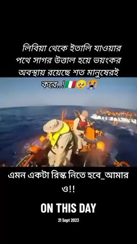 #ইটালি মানে ভাইরাল ☺️❤️☺️