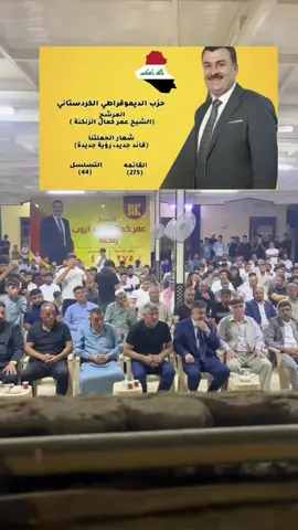 #الشيخ _عمر _كمال _احمد _ايوب _زنكنه 