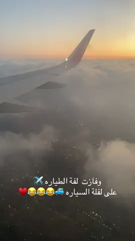 #السفر #الطائر #مصر #القاهرة 