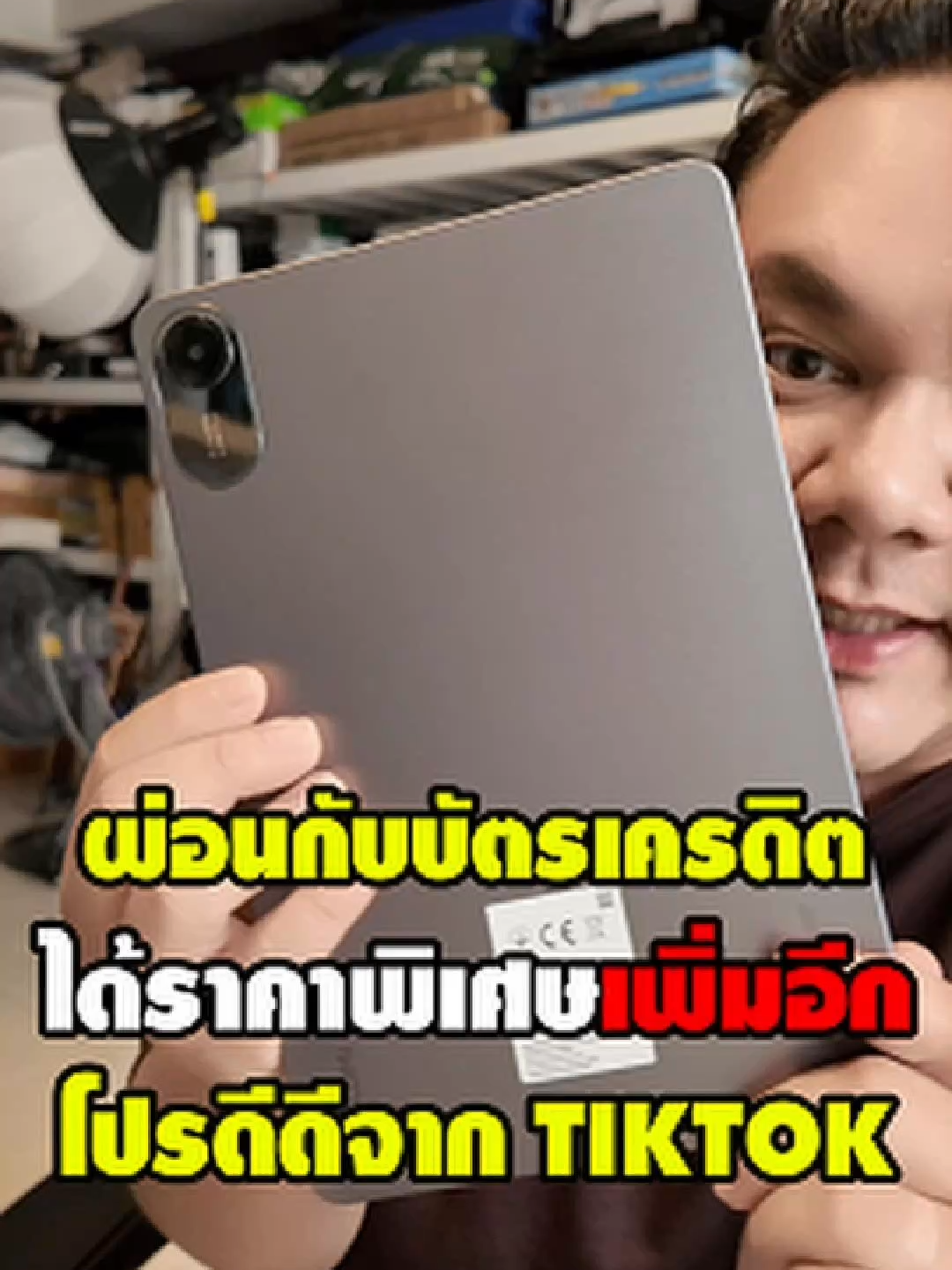 REDMI PAD 2 ผ่อนกับธนาคารผ่าน TIKTOK ได้เลย ผ่อนได้ หน้าจอ 11 นิ้ว 2.5k รีเฟรชเรท 90Hz #RedmiPad2 #ภาพชัดสนุกจัดเต็ม #REDMIPAD2 #แท็บเล็ต #andriod #xiaomi #ป้ายยาgadget #Tech #techtok