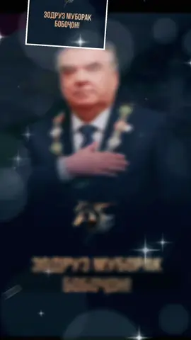 Зодрузатон Муборак 🎂 Эмомали Рахмон Прездеити Точикистон 🇹🇯🫀🕋☝🏻