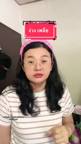 #ดรฟรายเม็ดฟู่ #แมกนีเซียมหลอดม่วง #เม็ดฟู่อารมณ์ดี #คลายเครียด #รีวิว