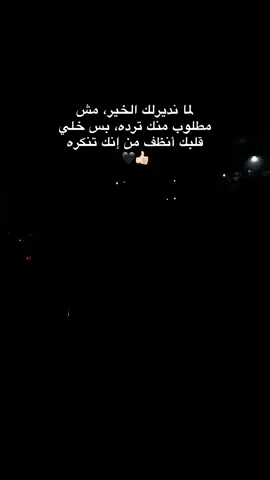 🖤🖤🖤🖤🖤🖤👍🏻. #fyppppppppppppppppppppppp #الخير #ليل #سياره #fybシ 