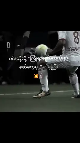 #ကြုံရာကောက်တွဲရင်မှအများရီး#ဘာညာပေါ့😝#fryပေါရော