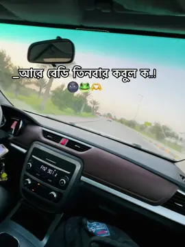 🐸🫶#ফরিদপুরের_পোলা #bdtiktokofficial🇧🇩 #vairal_video_tiktok #ksa🇸🇦 #foryourpage 