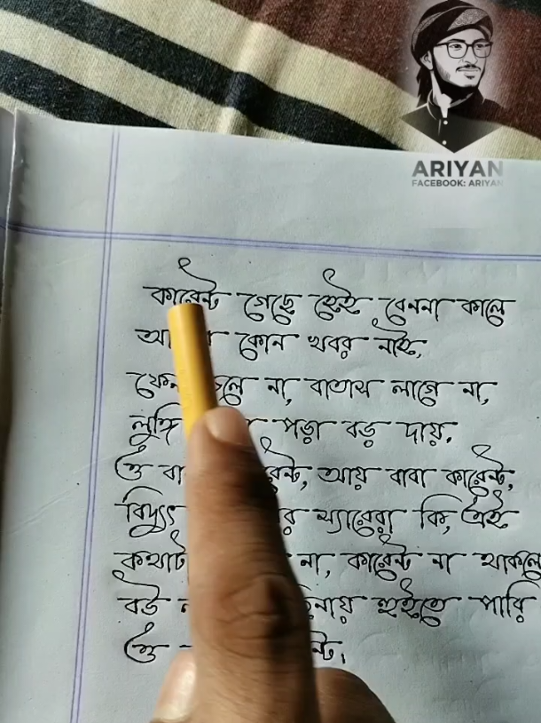 ও বাবা কারেন্ট 😅#foryoupage #tanding #foryoupage #tanding 