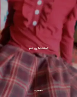දෙනව නේද😫🫶