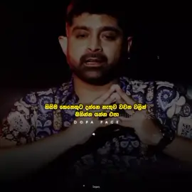 වචන වලට මිනිස්සු නොමරා මරන්නත් පුළුවන් ❤️‍🩹#like #foryoupage #viral #