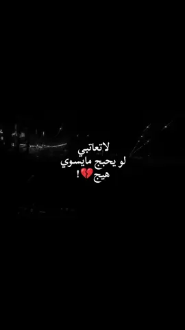 صصدكونيي الانسان الي يحبكك ميئذيكك 👍🏿💔 #CapCut #كسبلور_explor #صعدوووووووووو_لايكات_لاتقصرو #تصاميمي☝🏻🔥 #fypシ゚ 