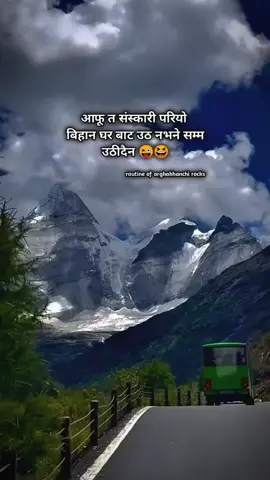 umm 😂😆#arghakhanchi #govairal #tiktok #video #butwalmusuer 
