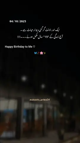 Another Year of life has passed> Happy Birthday to Me 🫀🫶🏻!! #fyppppppppppppppppppppppp #veiwsproblem #unfrezzmyaccount #grow #500kviews 