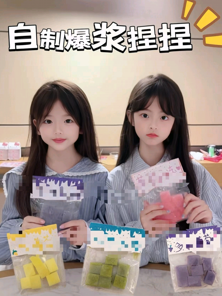 真的‼️太好玩‼️自制爆浆捏捏和好朋友一起玩很开心 #萌妹 #甜妹 #骗你生女儿 #小学生 #好朋友 #Vlog #推荐 #可愛い 