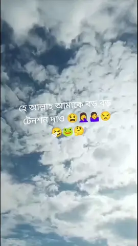 #duet with @পন্ডিতের গিন্নী,🧕🤘 ##আসলেই সত্যি আল্লাহ গো বড় বড় টেনশন দাও 🤣🤣🤧