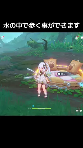 【原神】限定アイテムの新しいバグを紹介。水中で歩く事ができるようになる#原神 #バグ #bug #GenshinImpact #genshin 