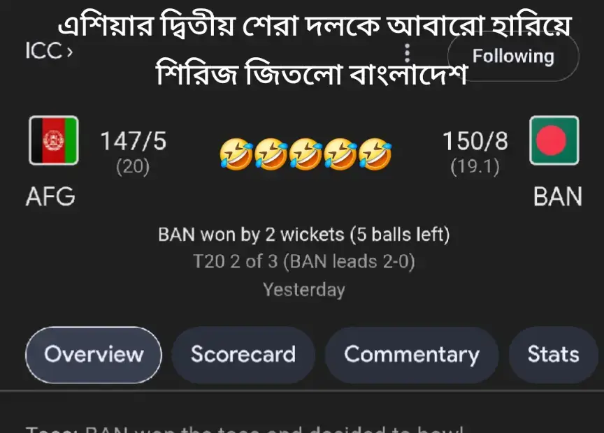 শিরিজ জিতলো বাংলাদেশ 🇧🇩🇧🇩🇧🇩🇧🇩🇧🇩🇧🇩🇧🇩🇧🇩🇧🇩🇧🇩🇧🇩🇧🇩🇧🇩🇧🇩🇧🇩🇧🇩