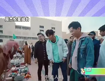 青鸟大崩溃，周杰伦居然说自己是中国人？#台湾#赢麻岛#中国#周游记 