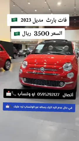 #فيات_500  #الشعب_الصيني_ماله_حل😂😂 