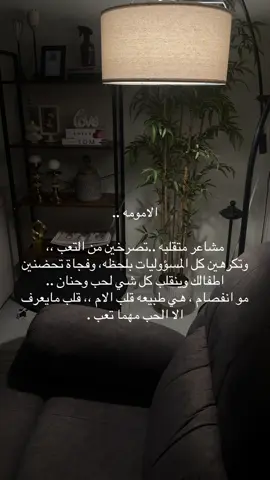 قلب الام ،، ❤️#اكسبلور #امي #الصبر #اكسبلورexplore 