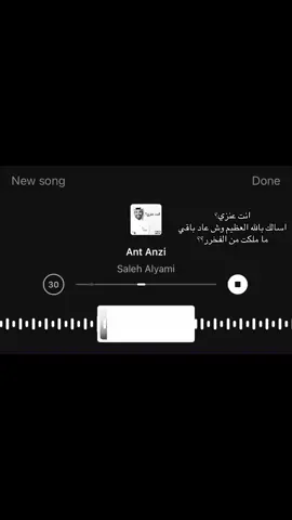 وش باقي من فخر يبناخييي؟#501 #عنزة #viral #fyp #tiktok 
