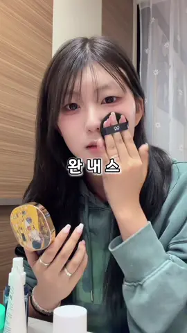 ㄹㅈㄷ 지속력 메이크업 영상#다크닝없는쿠션 (제품 협찬) #에밀리플뢰게쿠션 #쿠션추천 #촉촉쿠션 