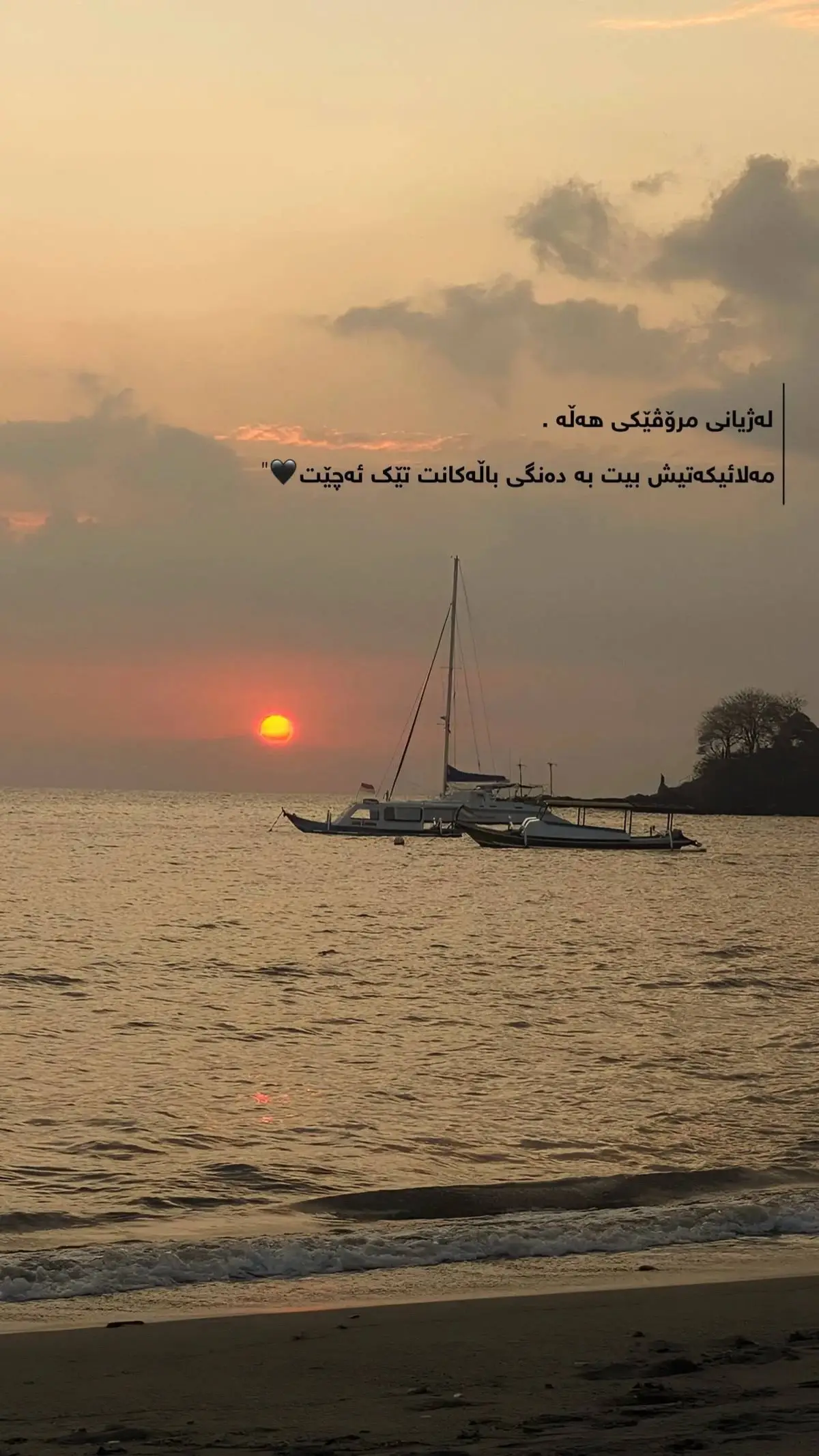 لە ژیانی مرۆڤئیکی هەلە…🖤