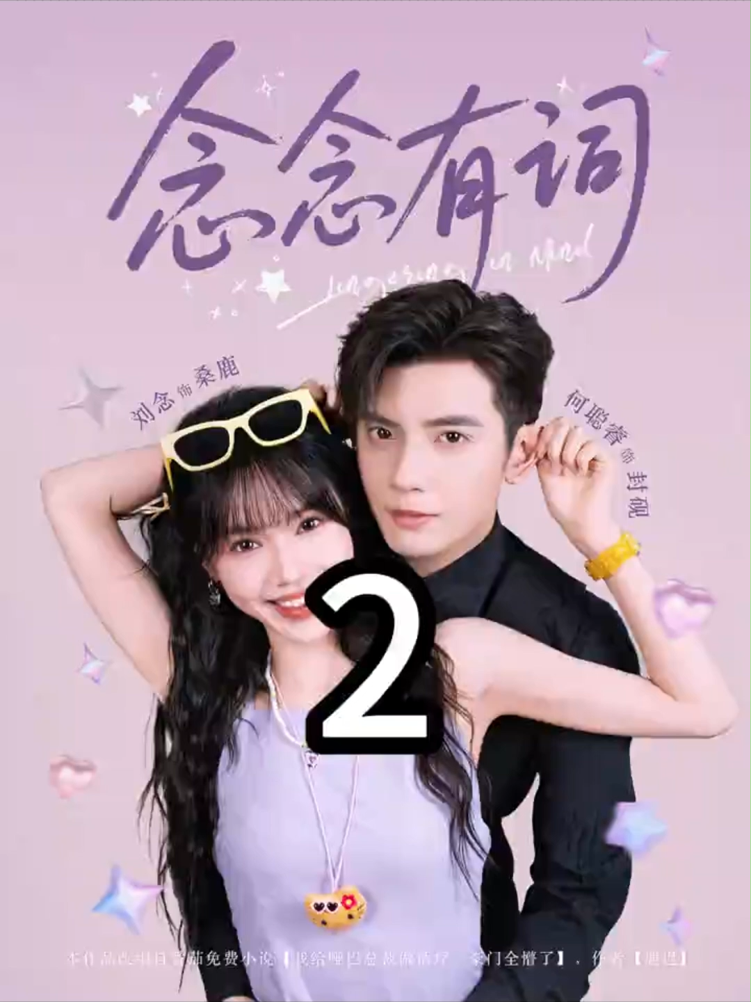 Cô nàng xuyên sách vào nữ pháo hôi Tang Lộc, có ông chồng tổng tài đẹp trai nhưng bị câm. Niệm Niệm Hữu Từ p2 #niemniemhuutu #phimngan #Phimtrungquoc #bilibilivn #modienthoaidi