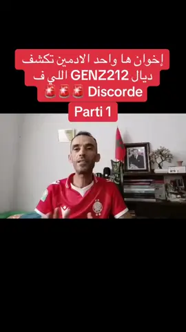 ##marocaine🇲🇦tiktok #maroco🇲🇦algeria🇩🇿tunisia🇹🇳 #اكسبلور #empirecherifien #maroc 