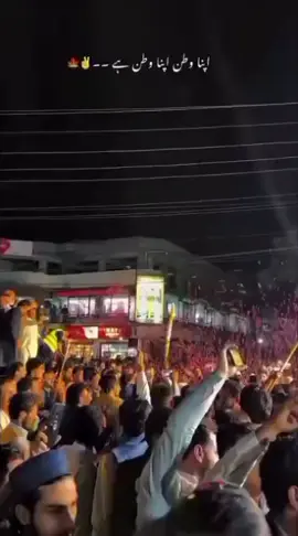 watan💕#ti̇ktok #kashmirstand #foryourpage #trending @M@nou_sardar_🙌 @Ayanyyyyy🙄💋 @Sarim_Baig 🥷🏽🚩 @☠️شیخ صاحب ⚔️ @Shayan kashmiri 🚩 @سردار ہشام مغل 🚩 @Adnan Ali @Bagh-alla-1⚡💫🚩🐅🥀😎🔥 