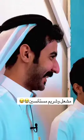 الشاعر خطير لازم ينقبل بشاعر القمه🤩👏🏻#مشعل_العتيبي_كاريزما #قناة_الواقع #مشعل_العتيبي #شريم_ابن_حولان #الشاعر_طاهر_عايض_الرشيدي 