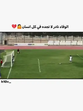 🫩💔#كره_القدم_قصه_عشق_لاينتهي🤩 #نيمار_الساحر_البرازيلي🇧🇷 #متابعة #اكسبلورexplore 