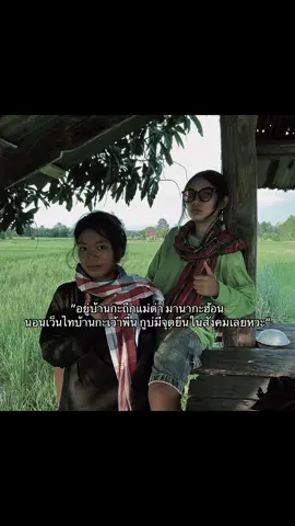 อยู่ยาก#2011 #เธรด #กะที่1อ่ะ #สกลนคร #ฟีดดดシ 