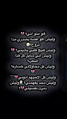 #طششونيي🔫🥺😹💞التخمط  #ستوريات_حزينه 