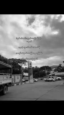 သာမာန်နေ့လေးပါပဲ😌#မောင်လော်ကြီး💥🔥 #viewတွေရှယ်ကျ #1kfollowers❤️ #foruyou #fyppppppppppppppppppppppppppppppppppp 
