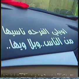 #عبارات #viral #ارشيفات #اكسبلور #ابومرخه 