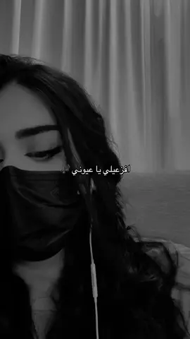 افزعيلي يا عيوني 🎶🍂 .. من الاغاني اللي ما ينمل منها 🤍