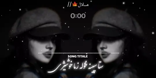 Drta Wayalai Nasam Da Zargi Haluna 🖤🌙🎧   #4u #fypシ #viral #audio #pashto🤍✨🍁 @ٹپـــ🌙/ @️ @💖 𝗞_𝗞_𝗧𝗬𝗣𝗜𝗦𝗧 💯 