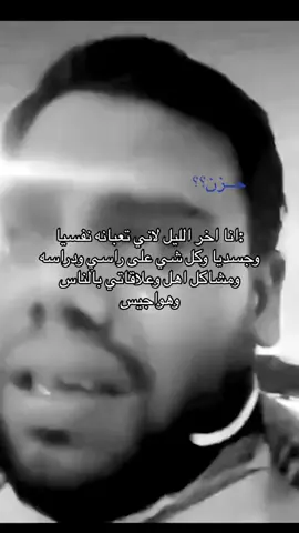 #هواجيس #قهرررر #الاهل_سبب_دمار_اولادهم😔 