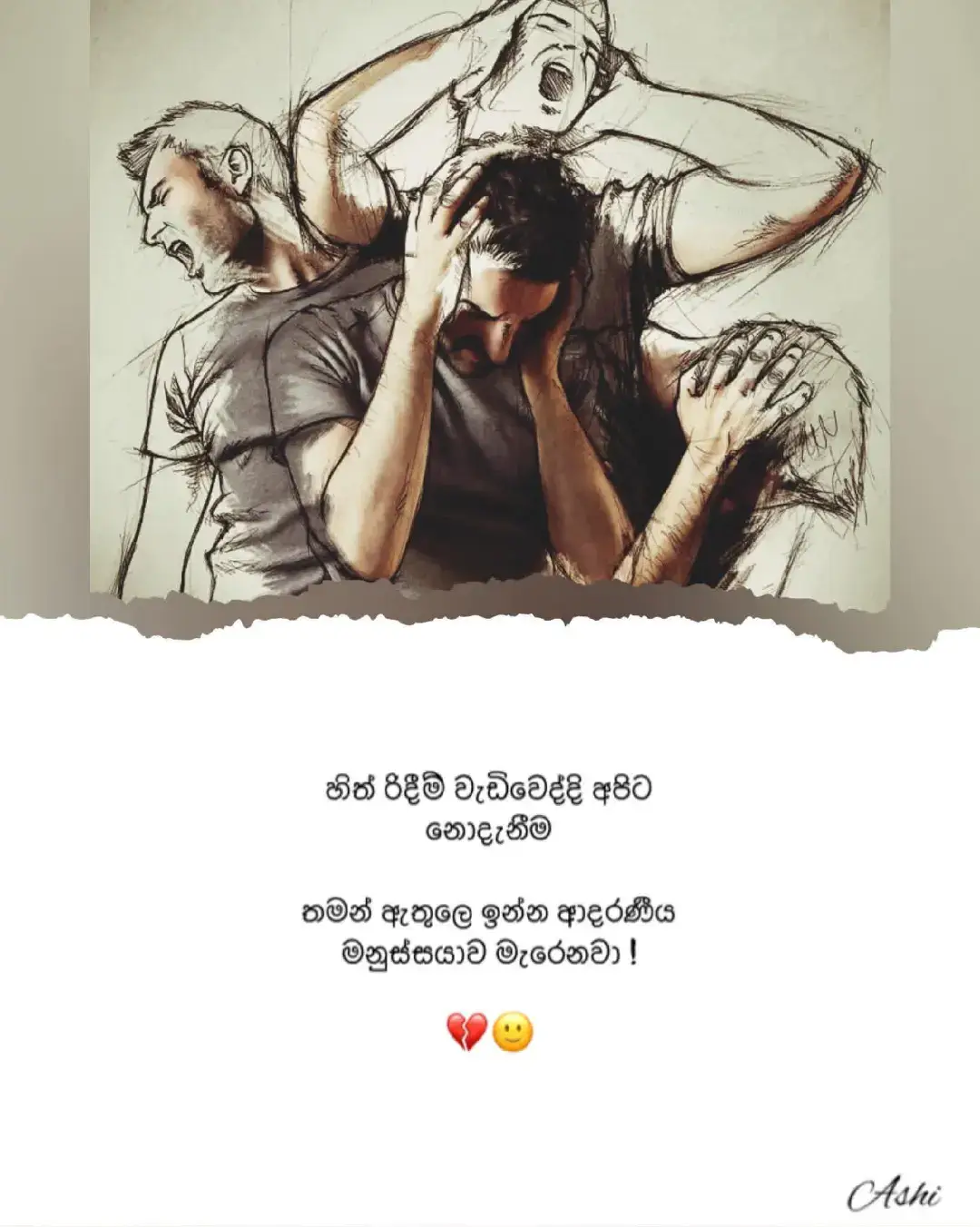 ඔයාව මගහැරගන්න මම ගොඩක් උත්සහා කරනවා......🙂 ඒ මං තරහකට නෙවෙයී....😒 ඔයාට ආදරේ වැඩි නිසා...🥺🫀 ඉස්සර වගේ අපි දෙන්නගේ කතාව නෑ දැන්🥀💔 ඔයත් online මමත් online .....🍃 ඒත් අපේ chat එක පාළුවට ගිහින්....😑🙃 මම ඔයාගෙන් අහන්නෙ නෑ කා එක්කද කතා කරන්නෙ කියලා ඔයාව පෙනි පෙනී මම නොදැක්කා වගේ ඉන්නවා....☺️ ඒකයී මම ඔයාව මගහරින්න උත්සහා කරන්නේ....😶😔 ඒක මගේ හිතට සැනසීමක් මැණික.....🙁 ඉස්සර අපි දෙන්නා ගත කරපු වෙලාවල් දැන් මන් ගතකරන්නෙ තනියම.....😣 මනෝපාරක් ගහගෙන.,මතක අස්සෙ තනිවෙලා.....😕😔 මැණික ඔයාගේ තැන තාමත් එහෙම්මමයි මගේ හිතේ.....❤️🫶🌍 මං ගොඩක් ඈතිම් ඉදන් බලන් ඉන්නවා හැමදාම ඔයා දිහා......❤️🫶🫂 දැණුන__ආදරයක්_කිසිම_කෙනෙක්ට__අහිමි__නොවේවා❤️🫶 #Dilru #