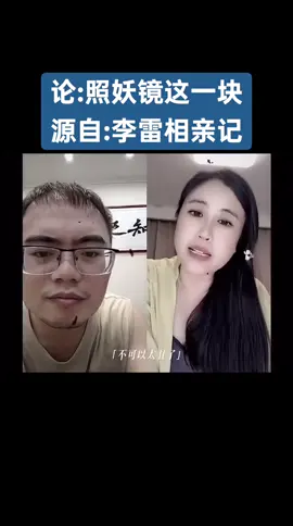 #直播 #🔥上热门 #李雷相亲记 #直播录屏分享
