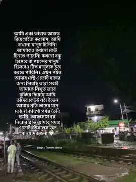 😌💔 #tamim_diarys #poet_man_7 #caption 