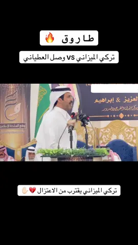 هل هي سياسه او حقيقه ؟ #محاورة_حماسية #تركي_الميزاني #معتق_العياضي #fypシ #محاورات 