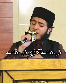 دل روندا اے جاندے نے جدو لوکی مدینے نُوں🥺 ہُن سانُوں وی یا آقاﷺ دربار وِکھا دینا🙏😭 #ghulammustafaqadri #naat #trending #foryou #viralvideoシ 