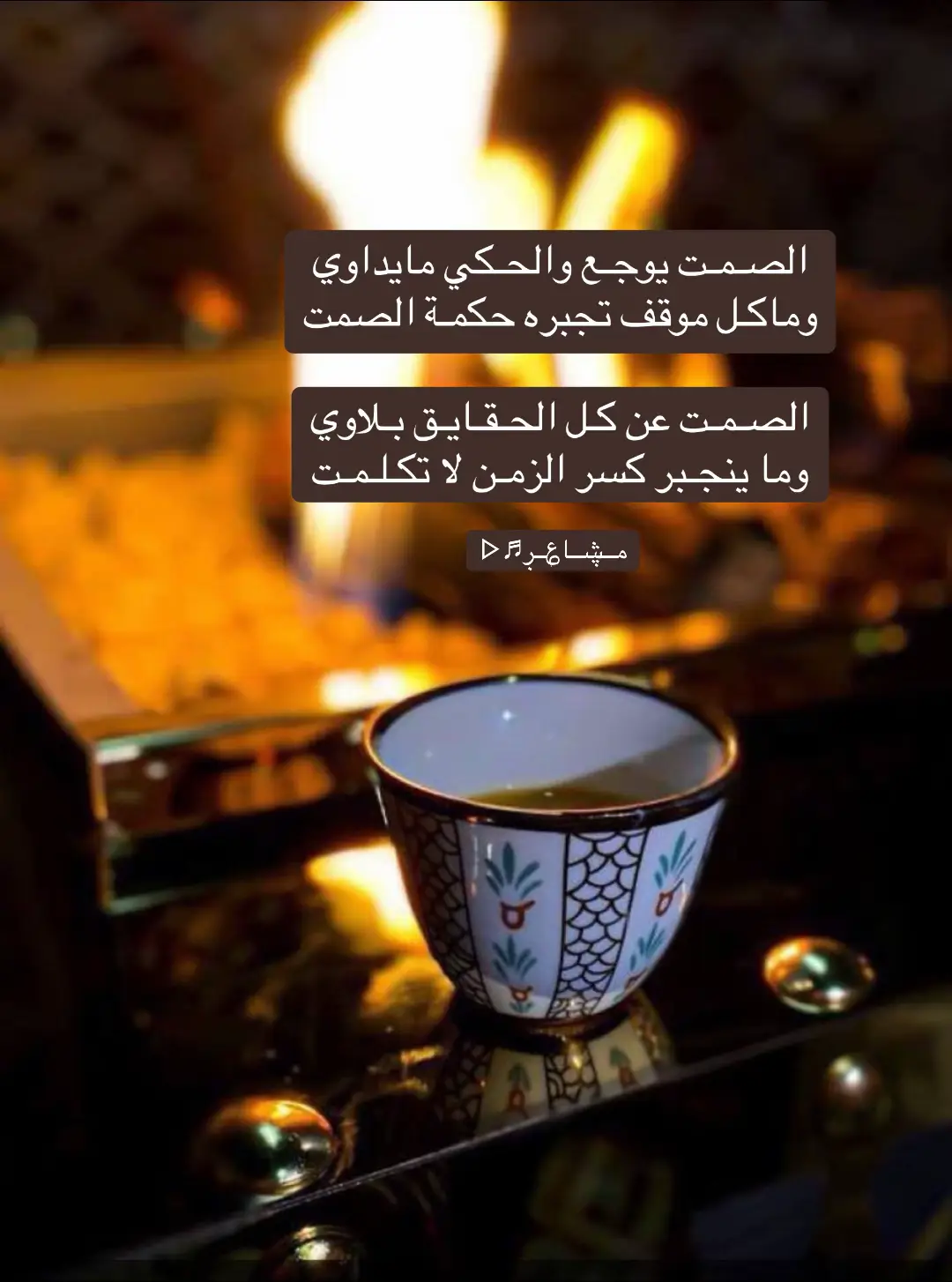 #اكسبلورررررررررررررررررررر #مشاعر #صباح #قصايد_شعر #اكسبلورexplore❥🕊 
