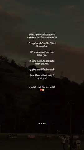 මගේ ජීවිතේ වෙනස් කරාට වචනයෙන් තුති පතා නිම කල නොහැක🥺❤️#yppppppppppppppppppppppp #sinhala #quotes #foryoupage #teachersday 