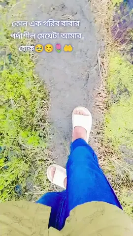 hmm🥹☺️🥀❤️‍🩹 #my #new #video #views #foryou2025 @TikTok Bangladesh