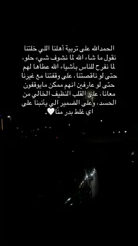 #الحمدلله_دائماً_وابداً❤️ #foryou #fyp #viral 